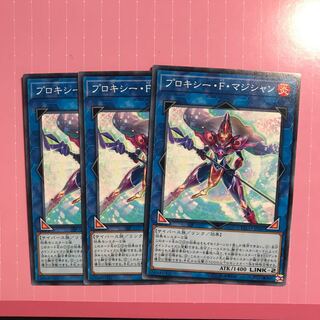 プロキシー・F・マジシャン