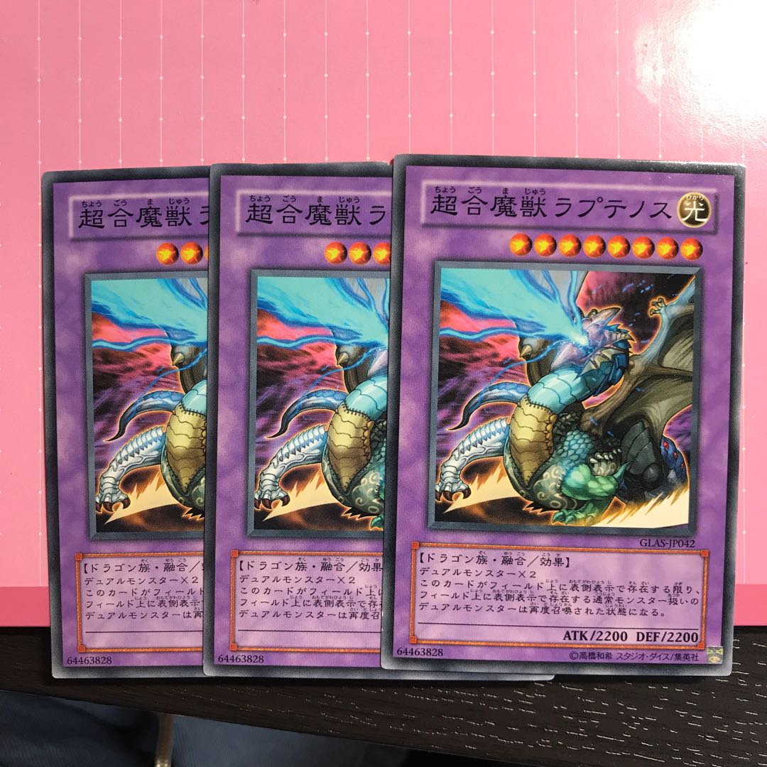 超合魔獣ラプテノス