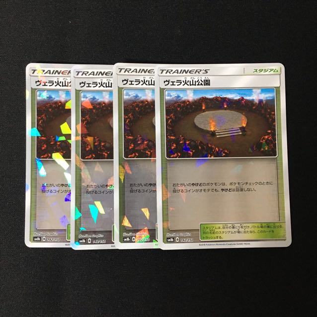 c260 ヴェラ火山公園 SM8b ミラー 4枚セット ポケモン トレトレ