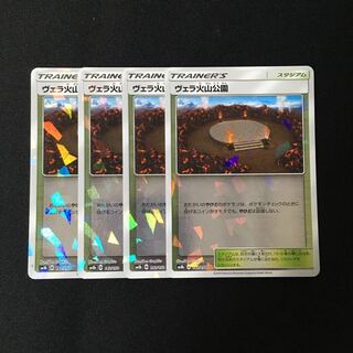 c261 ヴェラ火山公園 SM8b ミラー 4枚セット ポケモン トレトレ