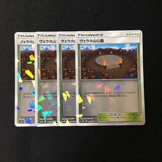 c262 Wela Volcano Park SM8b mirror, set of 4, Pokémon Treasurer