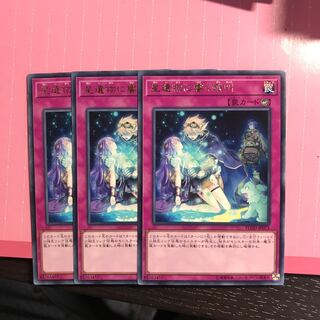 星遺物に響く残叫