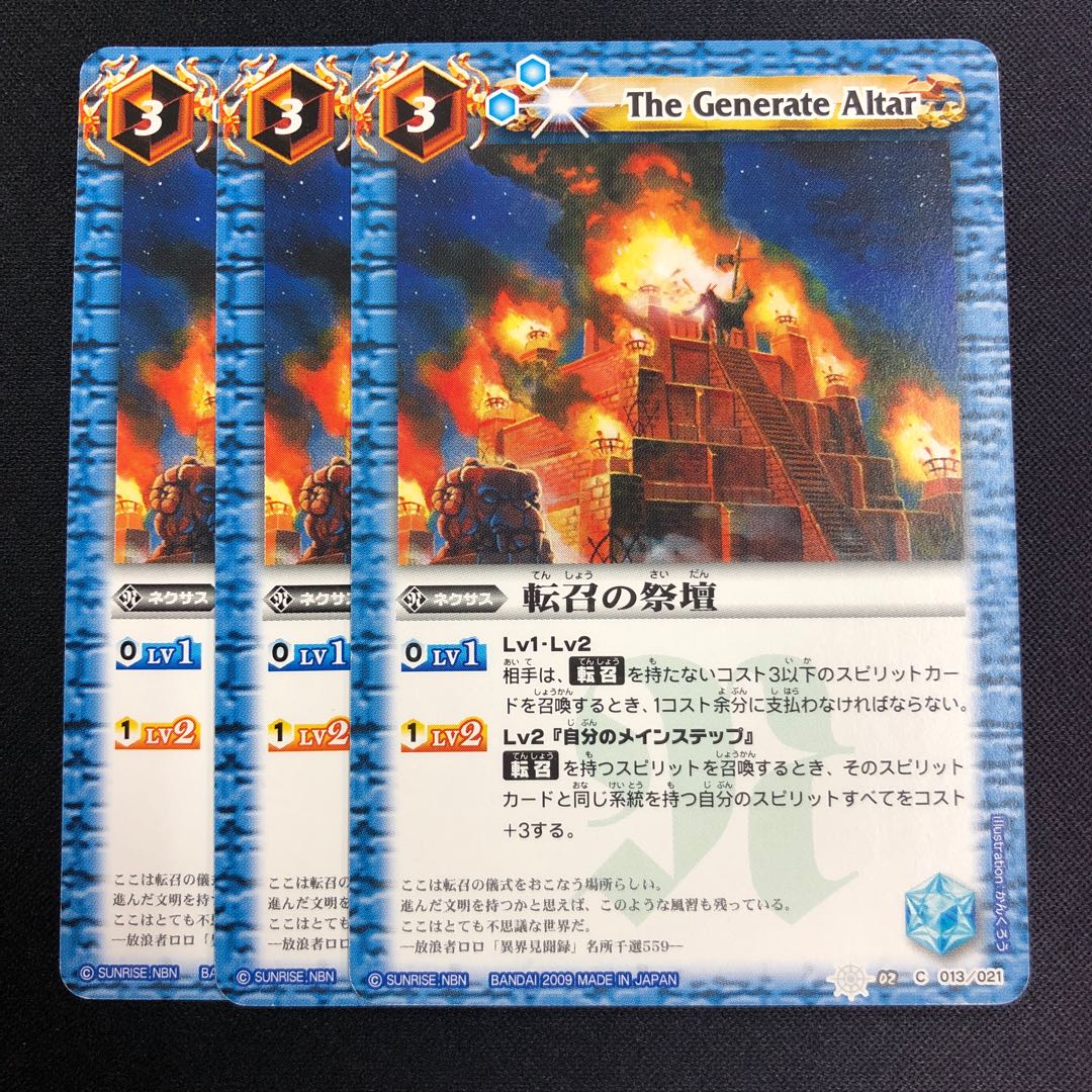 転召の祭壇 3枚