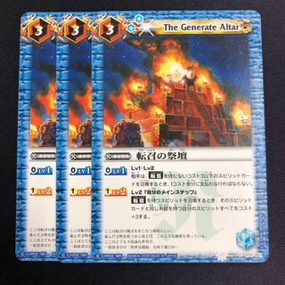 転召の祭壇 3枚