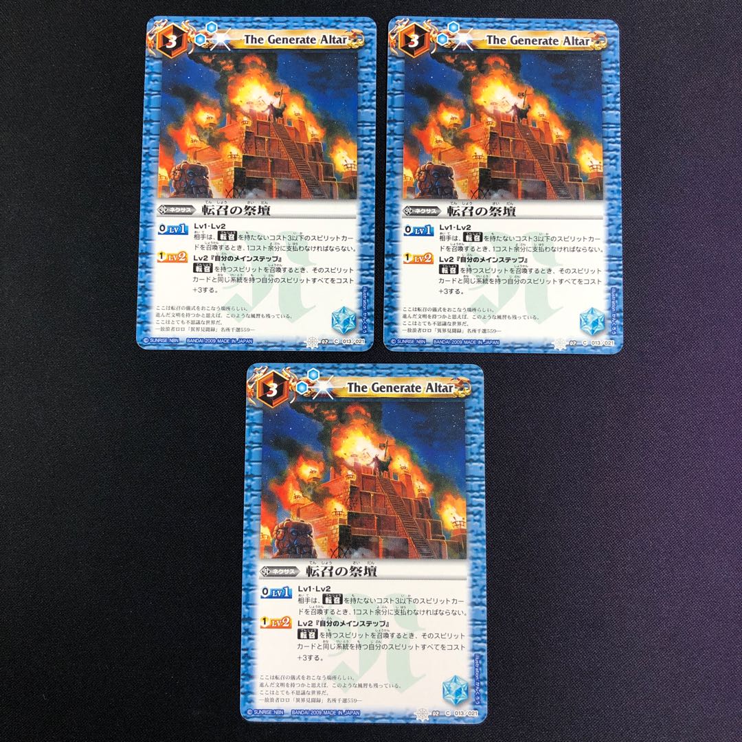 転召の祭壇 3枚