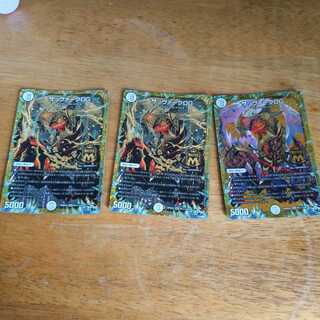 サッヴァークDG　3枚セット　バージョン違い