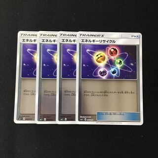 c280 エネルギーリサイクル SM1+ ミラー 4枚セット ポケモン トレトレ