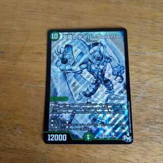 天風のゲイル・ヴェスパー　シークレット