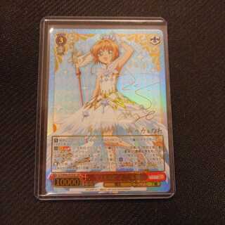 （美品）“CLEAR”木之本桜　W66-055SSP SSP