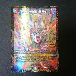 「祝え!この物語の終幕を!」 WINERプロモ