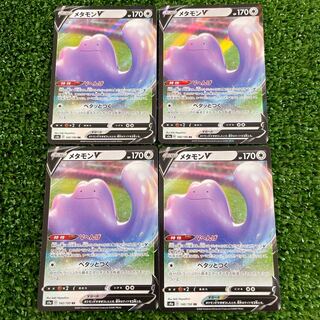 ポケモンカード メタモンV 4枚