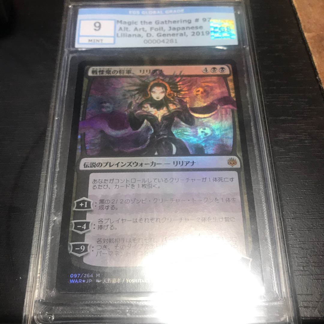 戦慄衆の将軍 リリアナ 絵違い Foilの通販 ヨウ Magi トレカ専用フリマアプリ