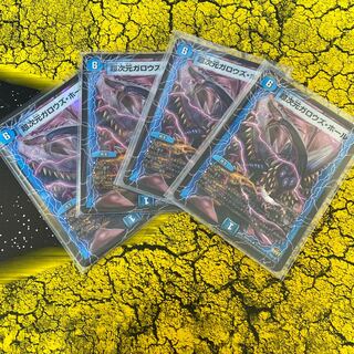 超次元ガロウズ・ホール U-foil