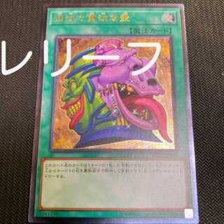 最安値 レリーフ 強欲で貪欲な壺