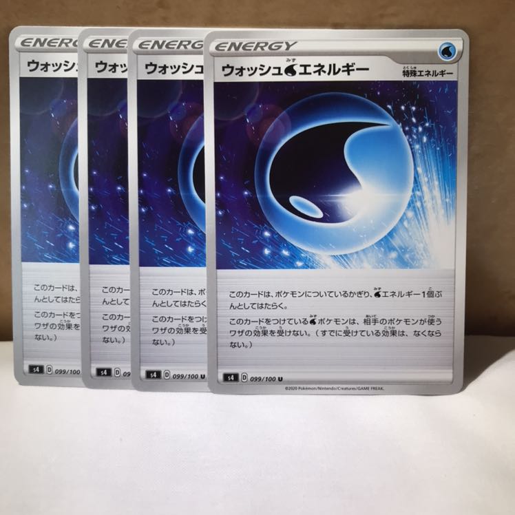 ウォッシュ水エネルギー