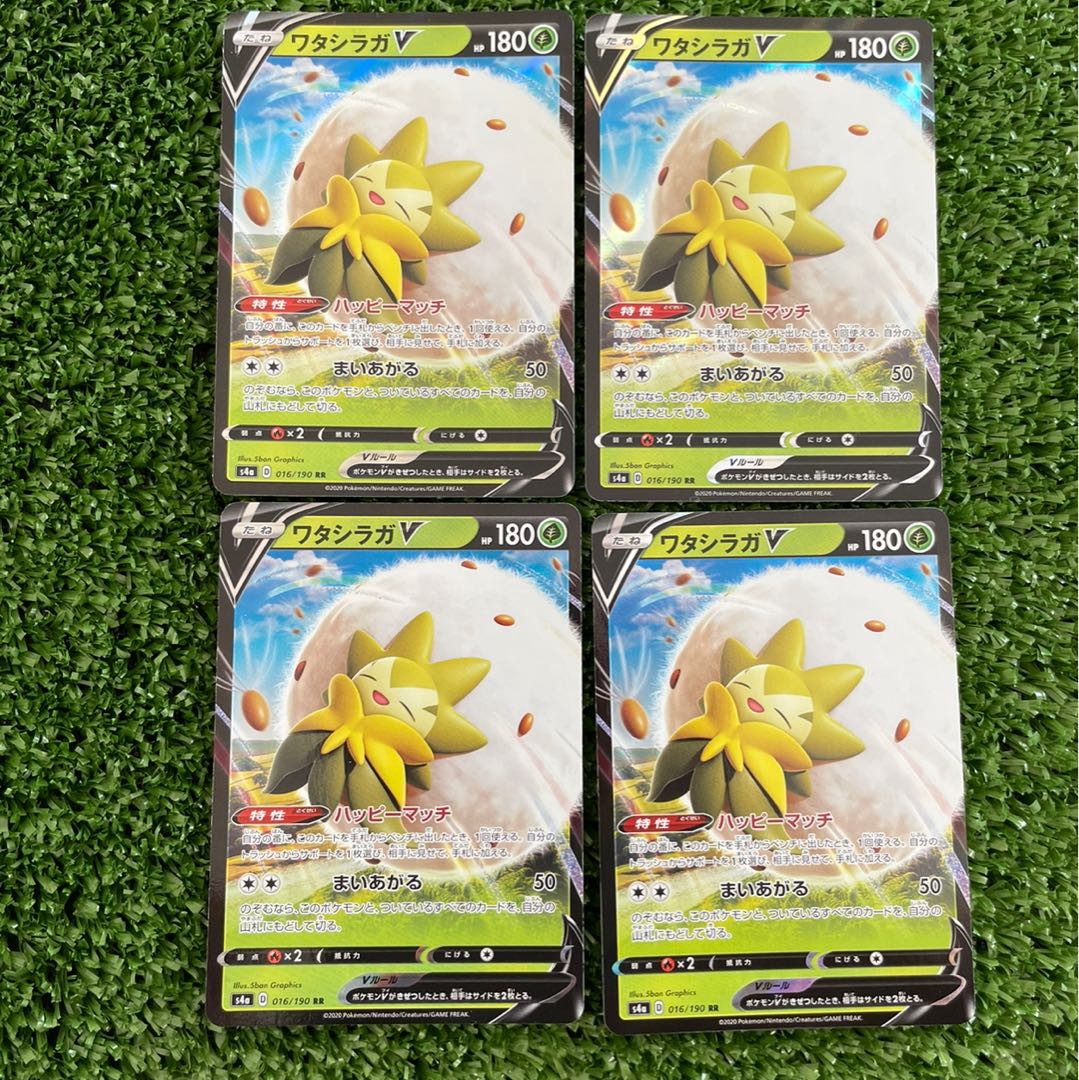 ポケモンカード ワタシラガV 4枚