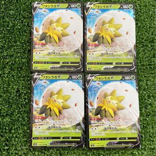 ポケモンカード ワタシラガV 4枚