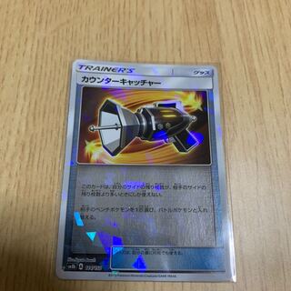 カウンターキャッチャー ミラー版