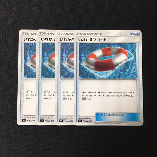 c347 いれかえフロート SMI 4枚セット ポケモン トレトレ