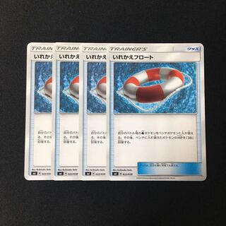 c347 いれかえフロート SMI 4枚セット ポケモン トレトレ