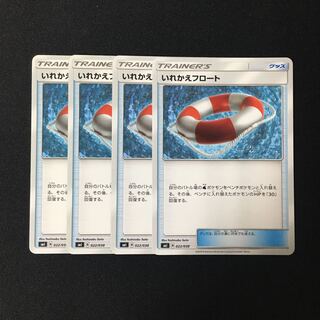 c348 Switch Raft SMI Set of 4 Pokémon Trekkies