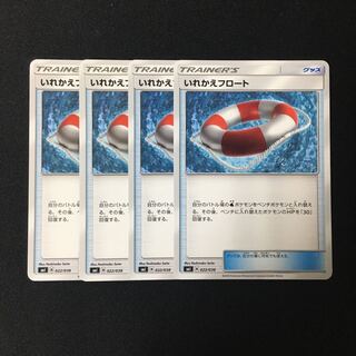 c349 いれかえフロート SMI 4枚セット ポケモン トレトレ