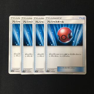 c350 プレシャスボール SMM 4枚セット ポケモン トレトレ