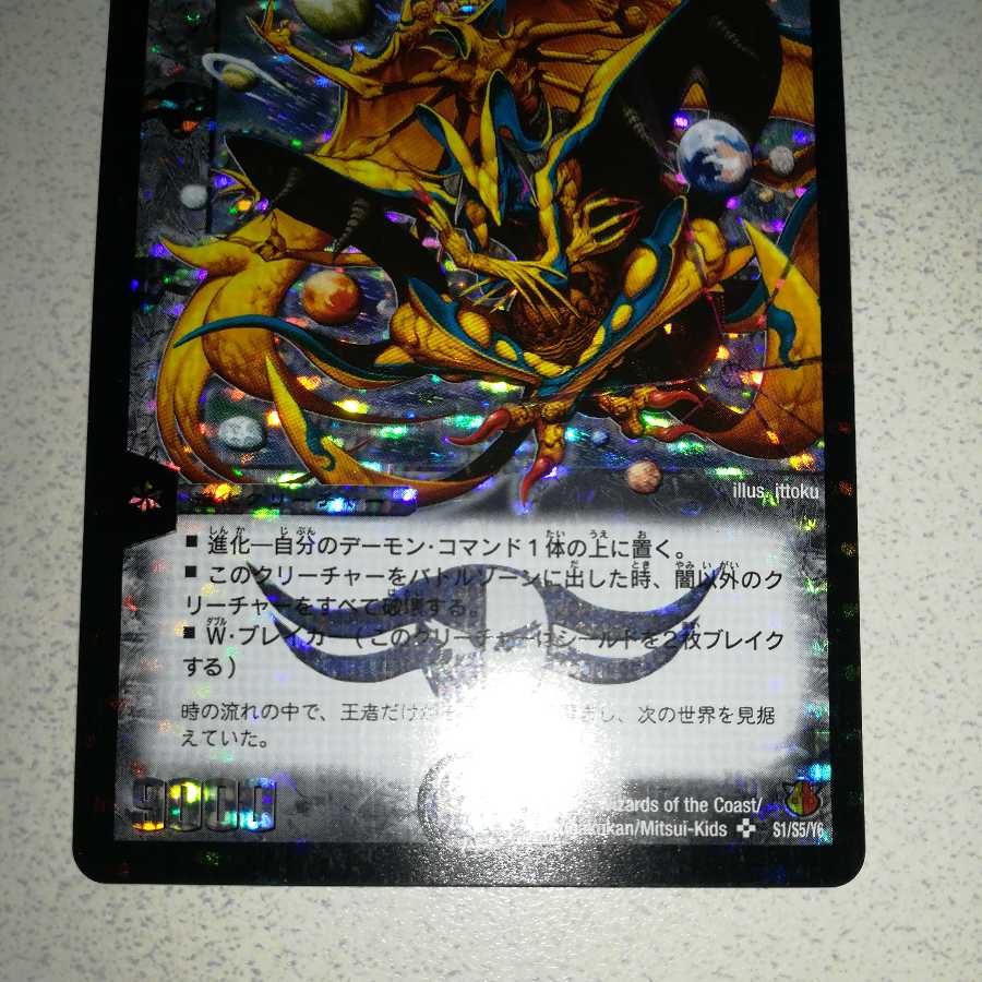 Ballom, Master of Death, Emperor SE ① Secret