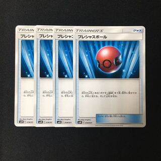 専用(二点)c351 プレシャスボール SMM 4枚セット トレトレ