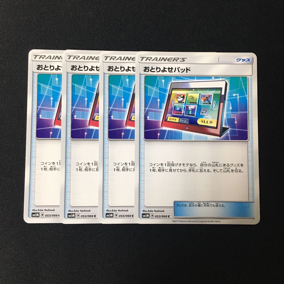 c353 Order Pad SM5M Set of 4 Pokémon Treasurer