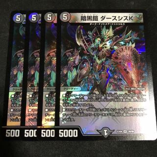 暗黒鎧 ダースシスK 4枚