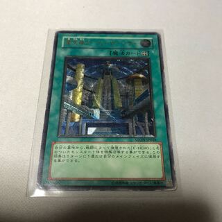 Skyscraper 2 - Hero City Ultimate Rare