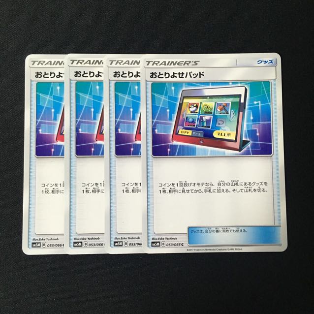 c355 おとりよせパッド SM5M 4枚セット ポケモン トレトレ