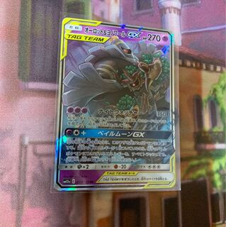 オーロット&ヨノワールgx