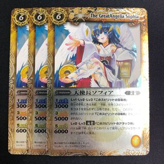 天使長ソフィア 3枚 3枚