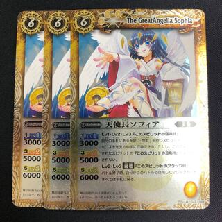 天使長ソフィア 3枚 3枚