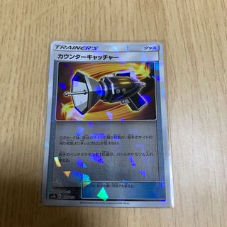 カウンターキャッチャー ミラー版