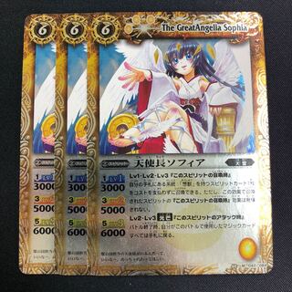 天使長ソフィア 3枚 3枚