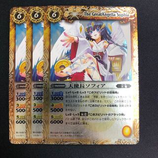 天使長ソフィア 3枚 3枚