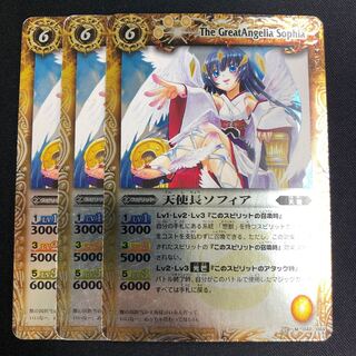 天使長ソフィア 3枚 3枚