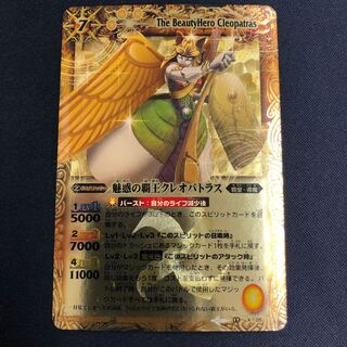 魅惑の覇王クレオパトラス
