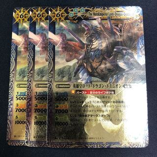 英雄皇ロード・ドラゴン・ドミニオン 3枚 青 3枚