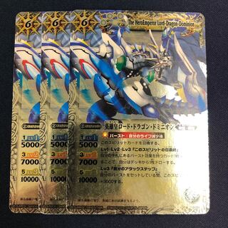 英雄皇ロード・ドラゴン・ドミニオン 3枚 白 3枚