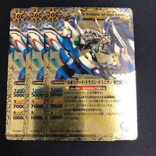 英雄皇ロード・ドラゴン・ドミニオン 3枚 白 3枚