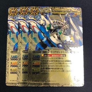 英雄皇ロード・ドラゴン・ドミニオン 3枚 白 3枚