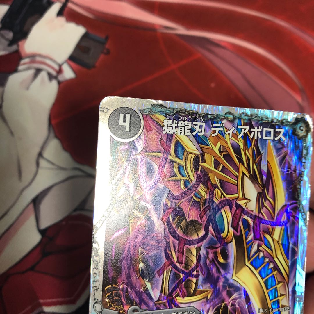 獄龍刃 ディアボロス｜破滅の悪魔龍 ディアジゴク(スーパーデッキ仕様)