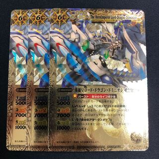 英雄皇ロード・ドラゴン・ドミニオン 3枚 白 3枚