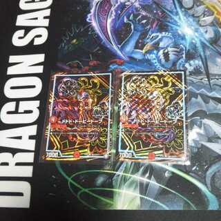 ドドド・ドーピードープ シク2枚セット 2枚