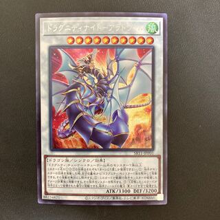 ドラグニティナイト-アラドヴァル シークレットレア