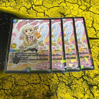 フェアリー・シャワー R-foil